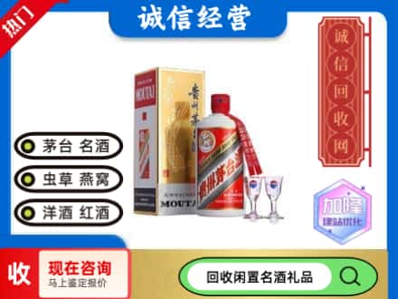 丹凤县回收飞天茅台酒