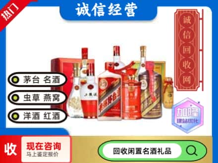 丹凤县名酒回收酒水.jpg