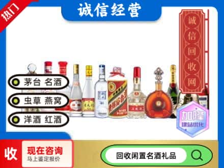 丹凤县回收酒水